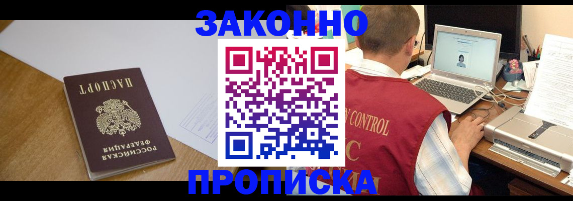прописка от собственника в Ульяновске
