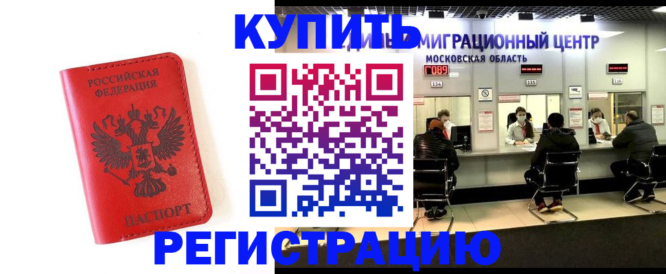 купить прописку в Ульяновске