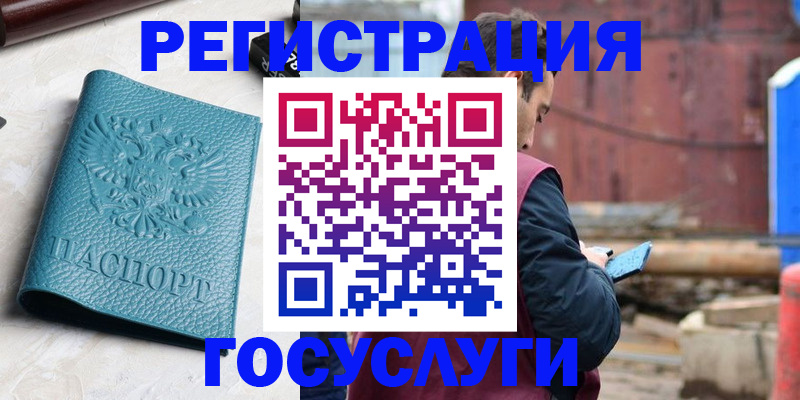 купить прописку в Ульяновске