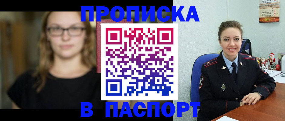где прописаться в Ульяновске