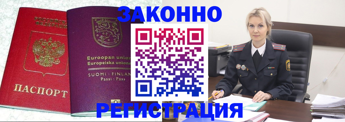 регистрация в Ульяновске