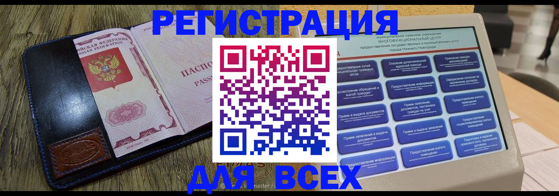 регистрация в Ульяновске