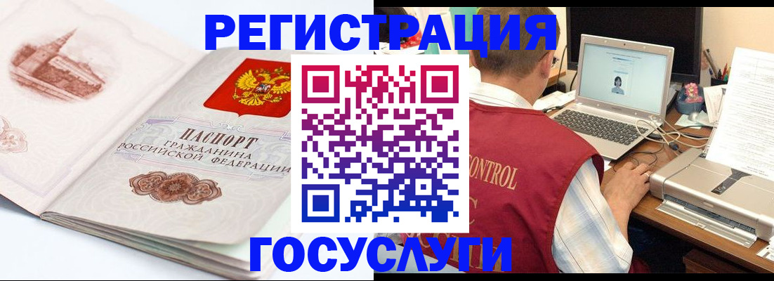 временная регистрация надежно в Ульяновске