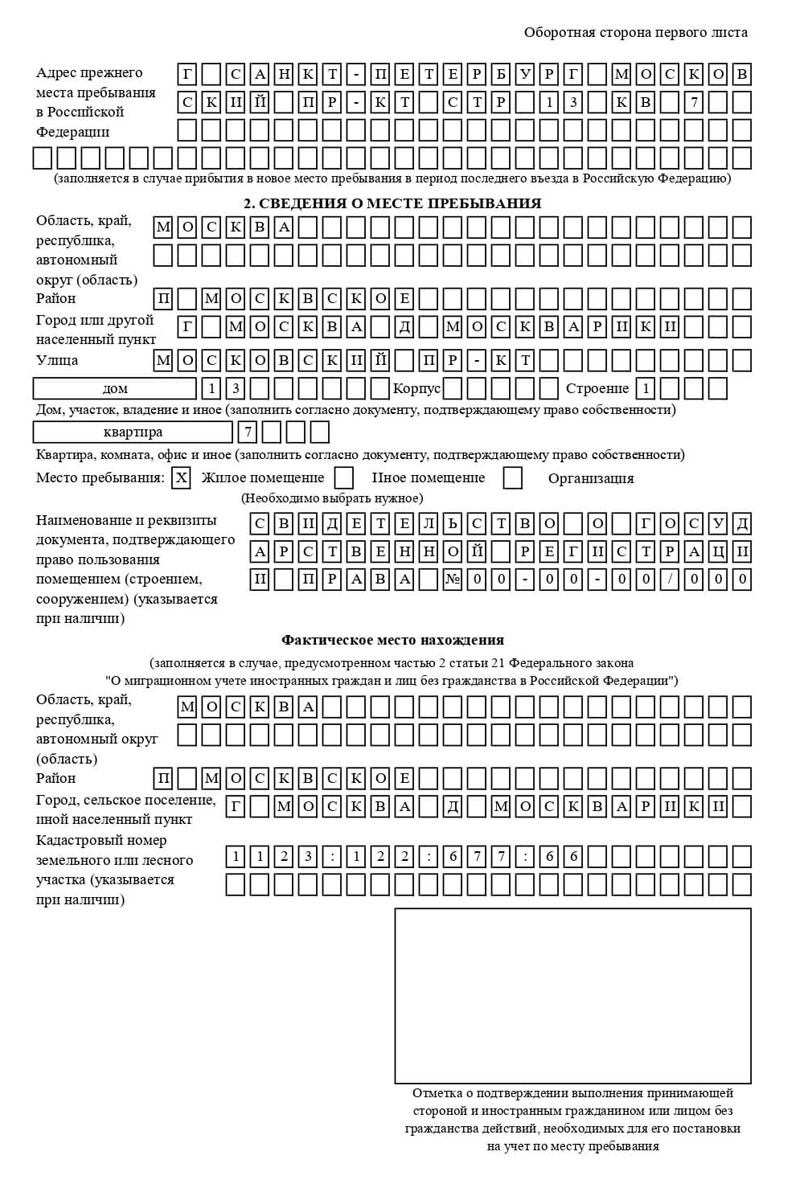 временная регистрация в Ульяновске временная регистрация в Ульяновске